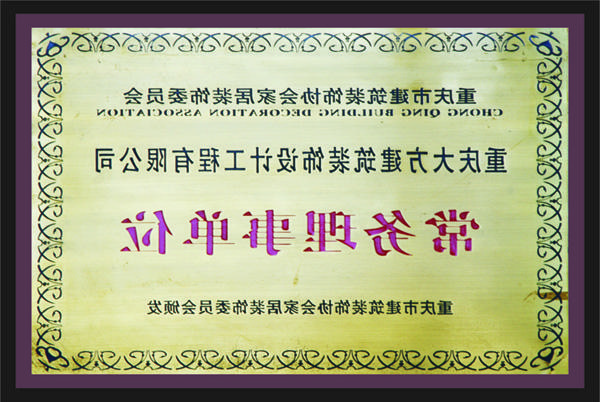 <a href='http://kn2.yibangyi.net'>新萄新京十大正规网站</a>常务理事单位